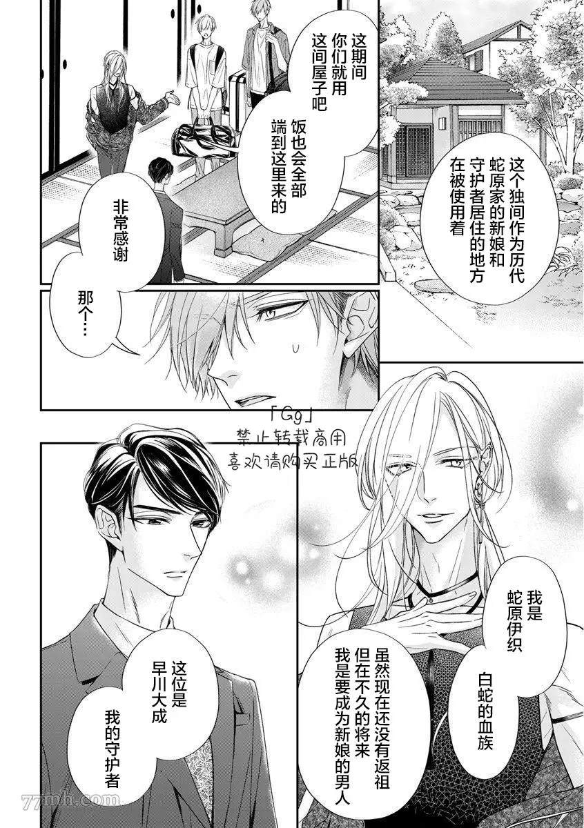 《小兔子一心一意的恋爱情结》漫画最新章节第3话免费下拉式在线观看章节第【9】张图片