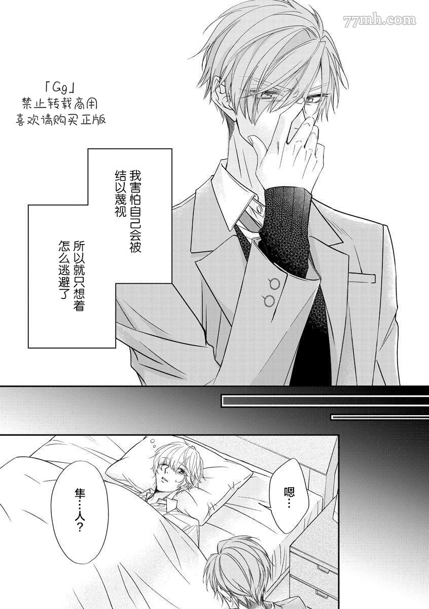 《小兔子一心一意的恋爱情结》漫画最新章节第2话免费下拉式在线观看章节第【27】张图片