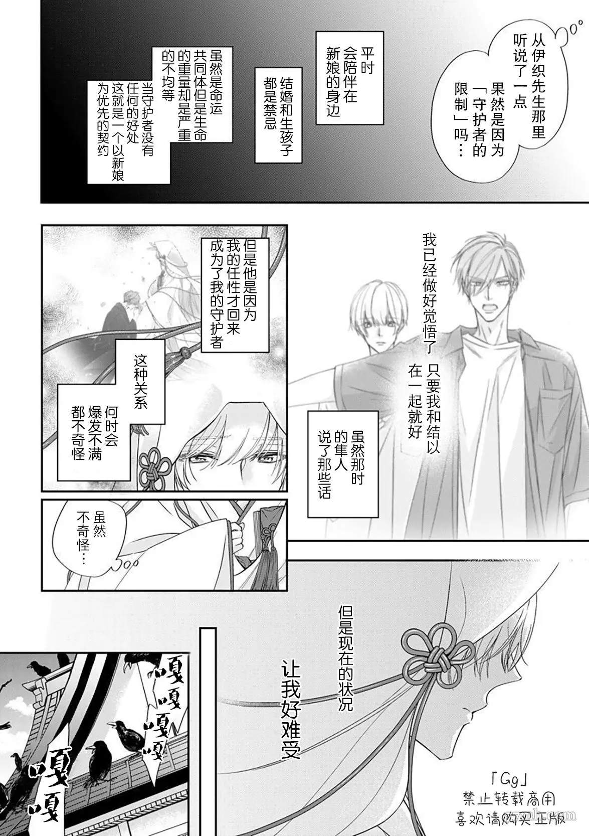 《小兔子一心一意的恋爱情结》漫画最新章节第4话免费下拉式在线观看章节第【10】张图片