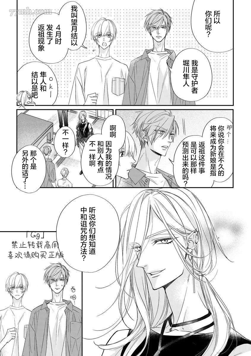 《小兔子一心一意的恋爱情结》漫画最新章节第3话免费下拉式在线观看章节第【10】张图片