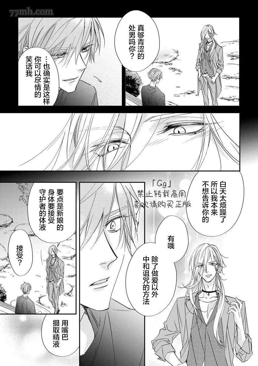 《小兔子一心一意的恋爱情结》漫画最新章节第3话免费下拉式在线观看章节第【24】张图片