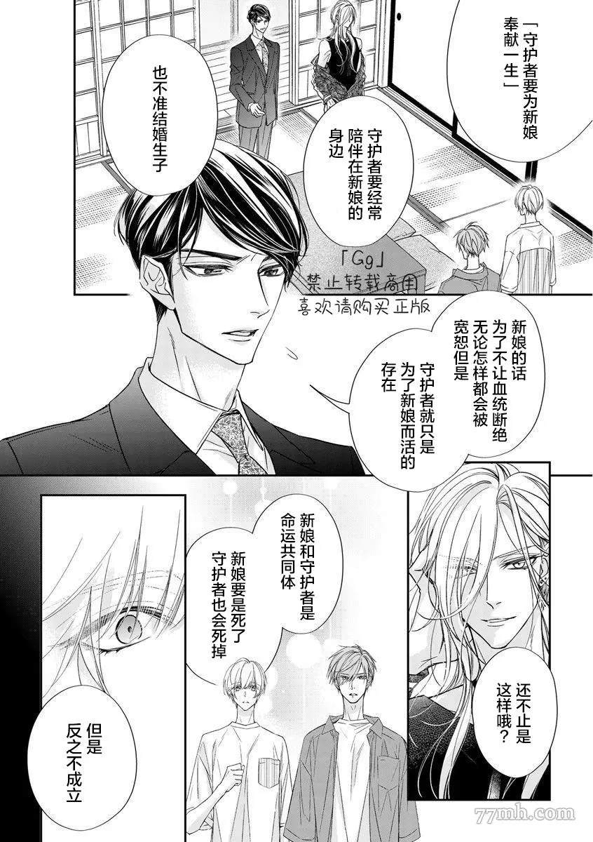 《小兔子一心一意的恋爱情结》漫画最新章节第3话免费下拉式在线观看章节第【17】张图片