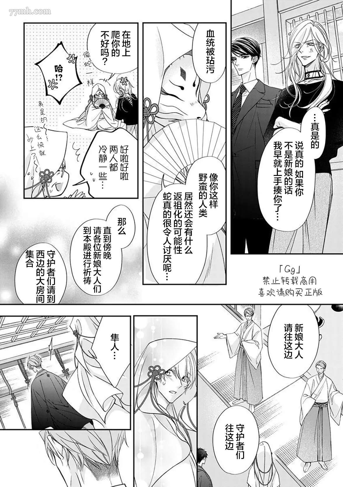 《小兔子一心一意的恋爱情结》漫画最新章节第4话免费下拉式在线观看章节第【8】张图片