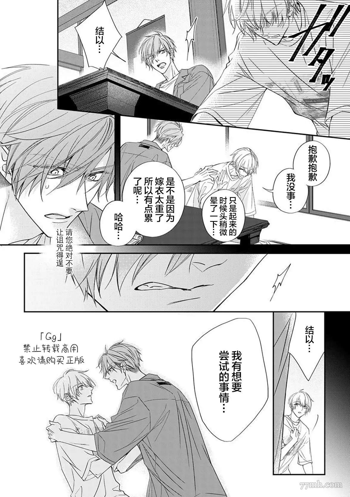 《小兔子一心一意的恋爱情结》漫画最新章节第4话免费下拉式在线观看章节第【22】张图片