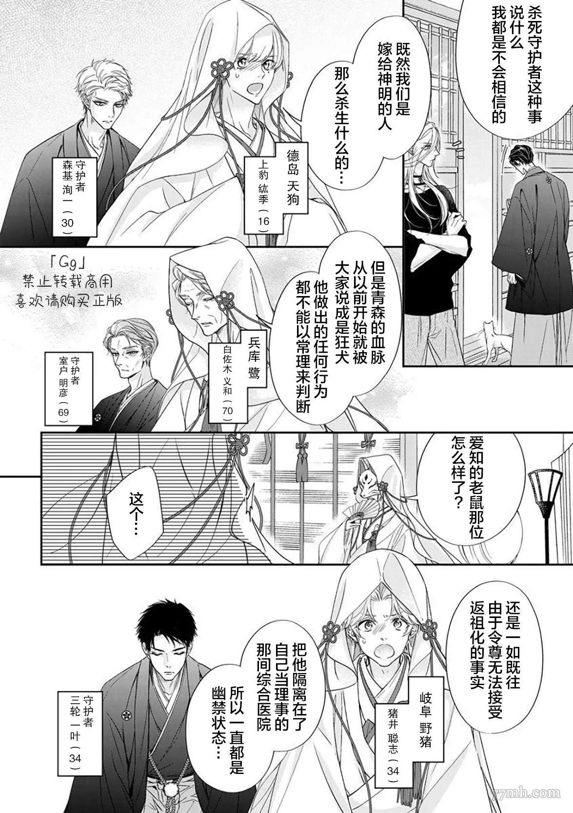 《小兔子一心一意的恋爱情结》漫画最新章节第4话免费下拉式在线观看章节第【6】张图片