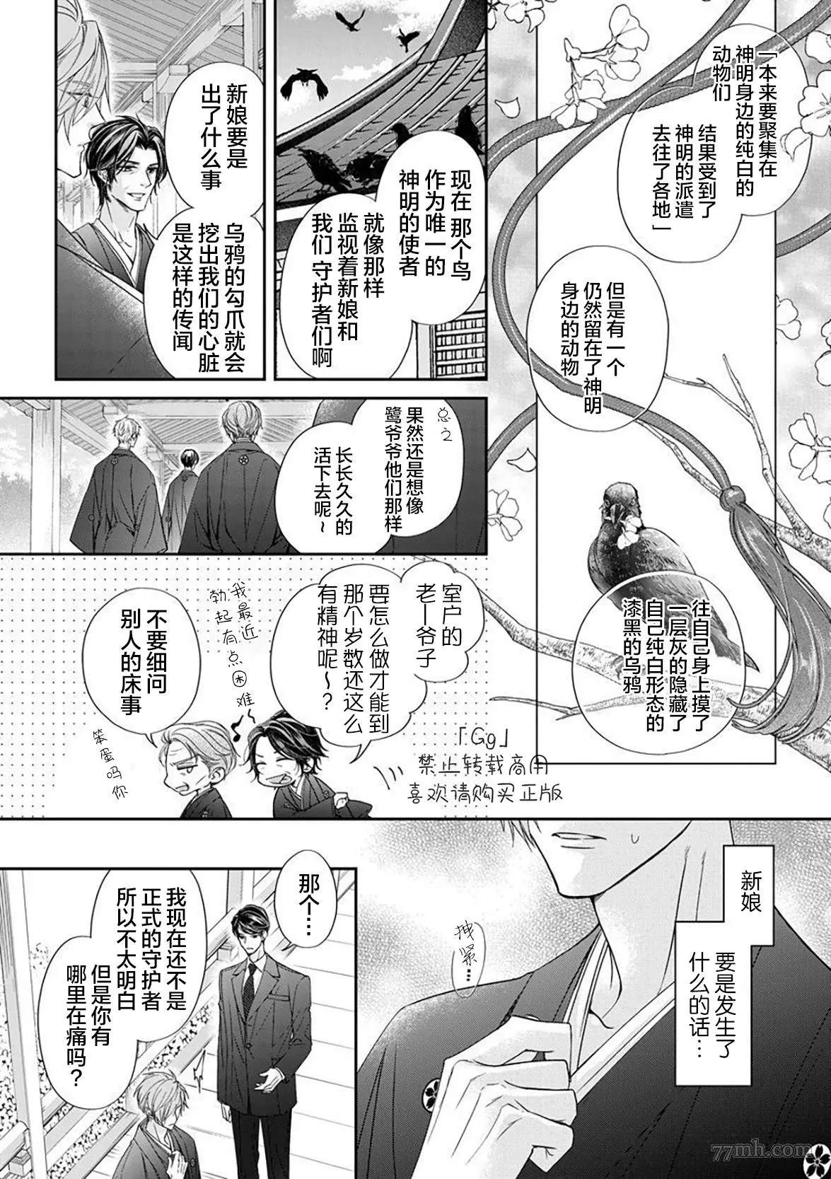 《小兔子一心一意的恋爱情结》漫画最新章节第4话免费下拉式在线观看章节第【12】张图片