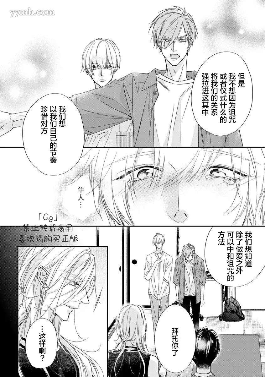 《小兔子一心一意的恋爱情结》漫画最新章节第3话免费下拉式在线观看章节第【15】张图片