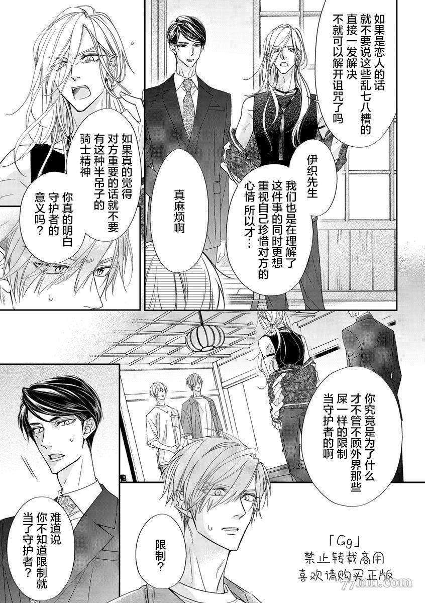 《小兔子一心一意的恋爱情结》漫画最新章节第3话免费下拉式在线观看章节第【16】张图片