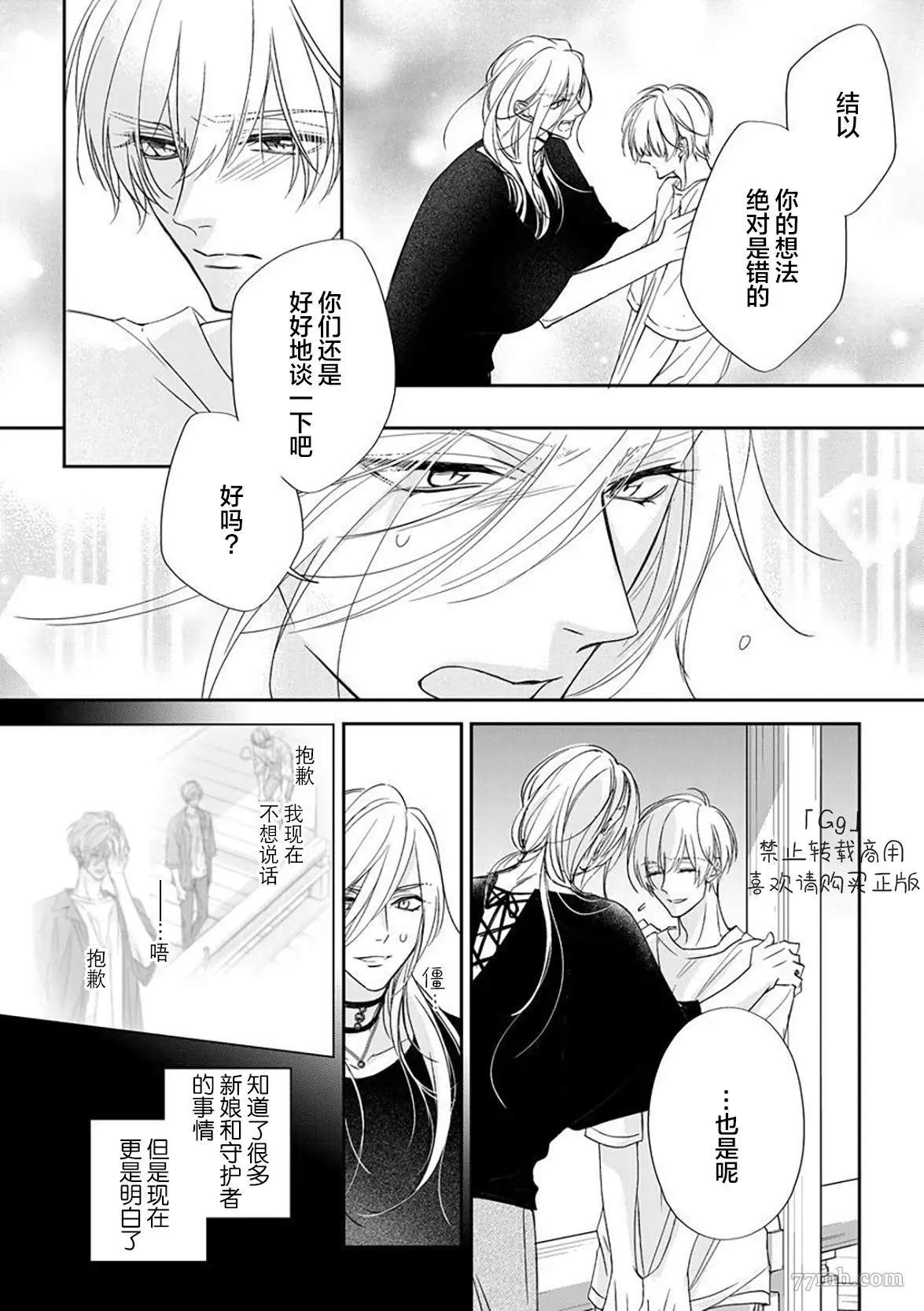 《小兔子一心一意的恋爱情结》漫画最新章节第4话免费下拉式在线观看章节第【38】张图片