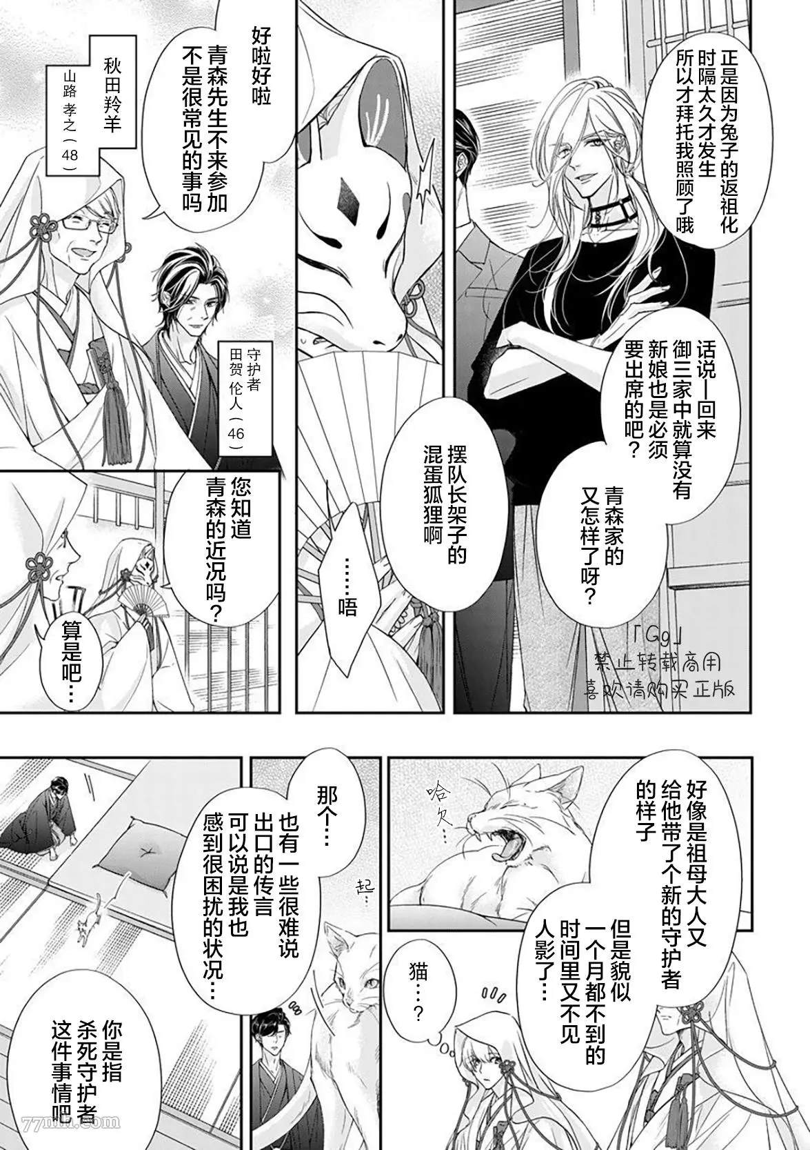 《小兔子一心一意的恋爱情结》漫画最新章节第4话免费下拉式在线观看章节第【5】张图片