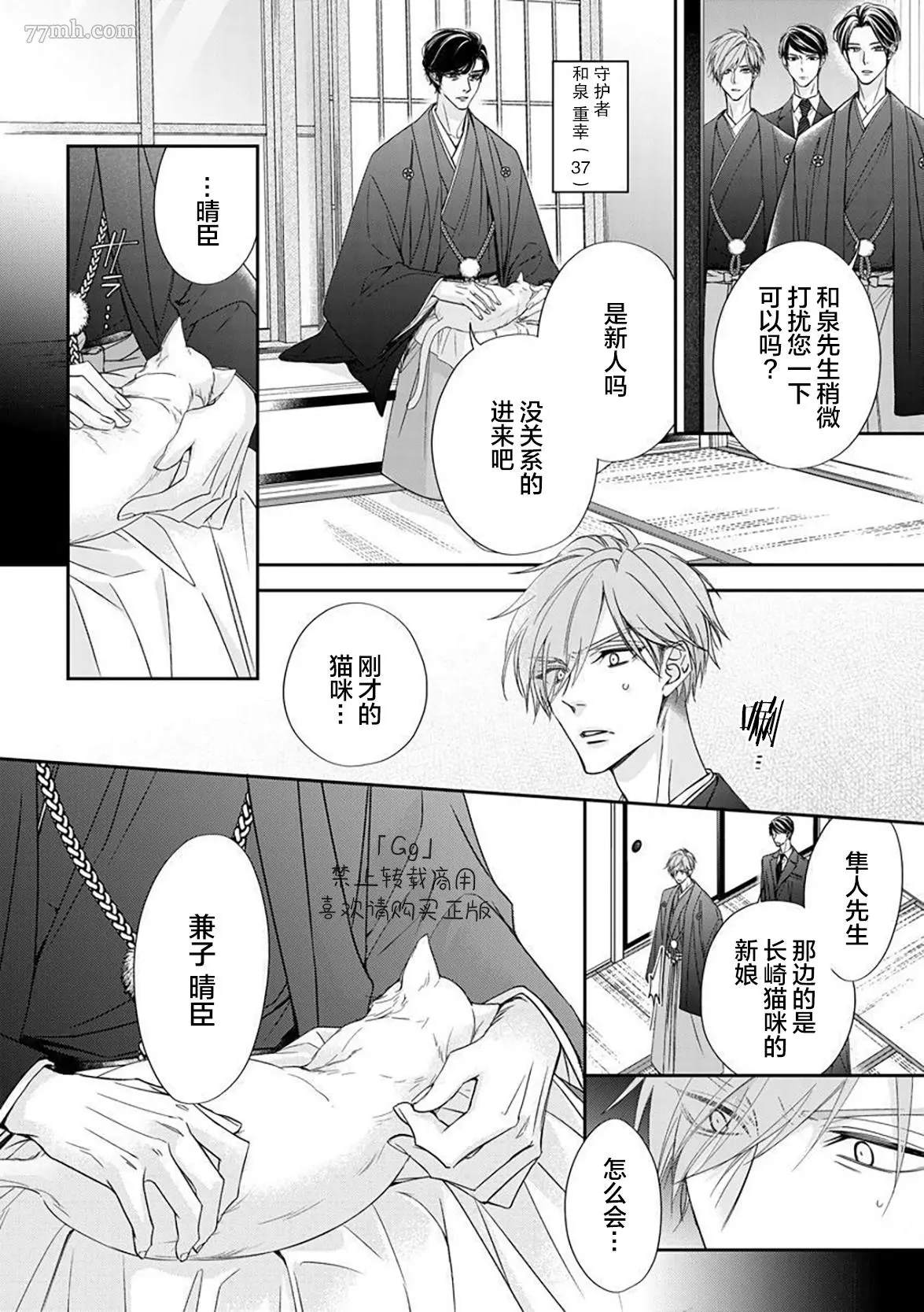 《小兔子一心一意的恋爱情结》漫画最新章节第4话免费下拉式在线观看章节第【14】张图片