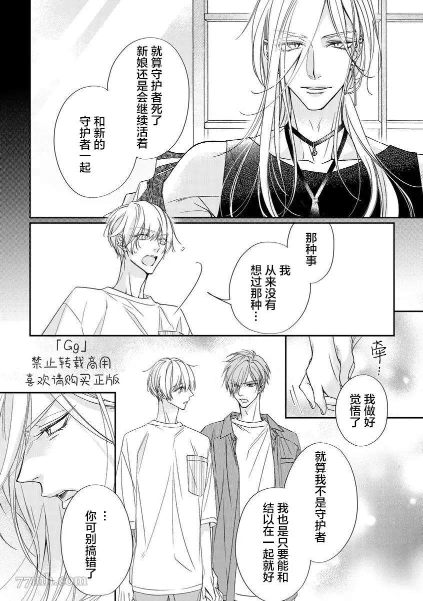 《小兔子一心一意的恋爱情结》漫画最新章节第3话免费下拉式在线观看章节第【18】张图片