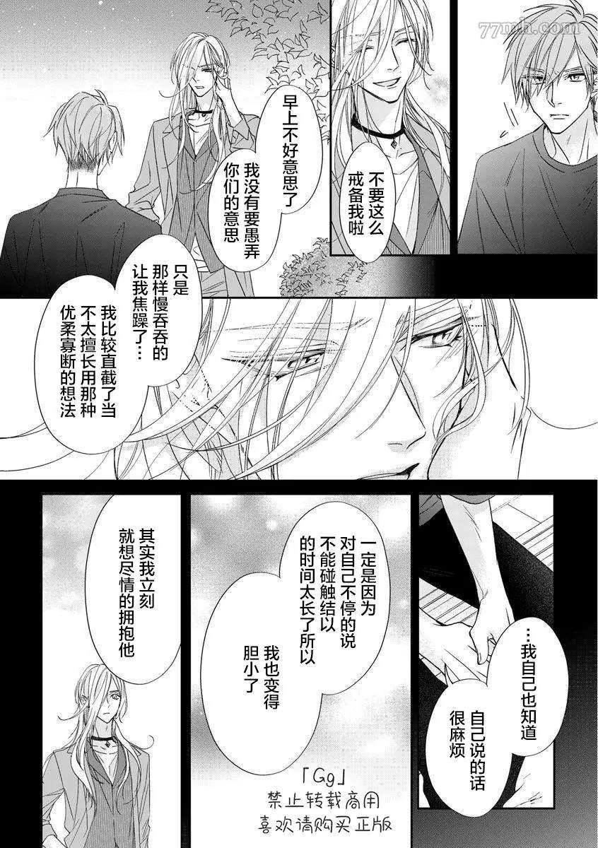 《小兔子一心一意的恋爱情结》漫画最新章节第3话免费下拉式在线观看章节第【23】张图片