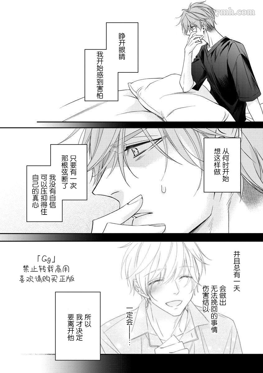 《小兔子一心一意的恋爱情结》漫画最新章节第2话免费下拉式在线观看章节第【14】张图片