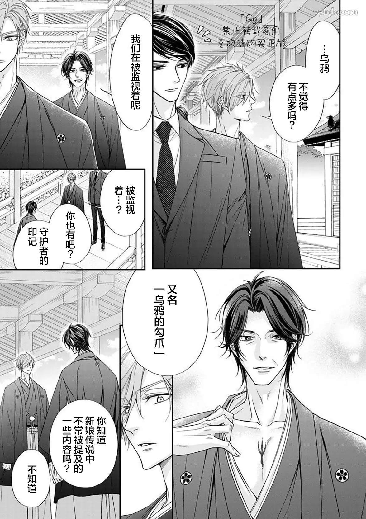《小兔子一心一意的恋爱情结》漫画最新章节第4话免费下拉式在线观看章节第【11】张图片