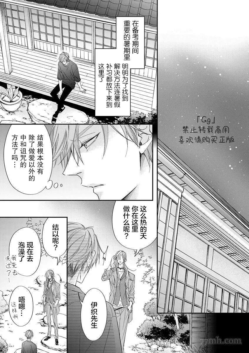 《小兔子一心一意的恋爱情结》漫画最新章节第3话免费下拉式在线观看章节第【22】张图片