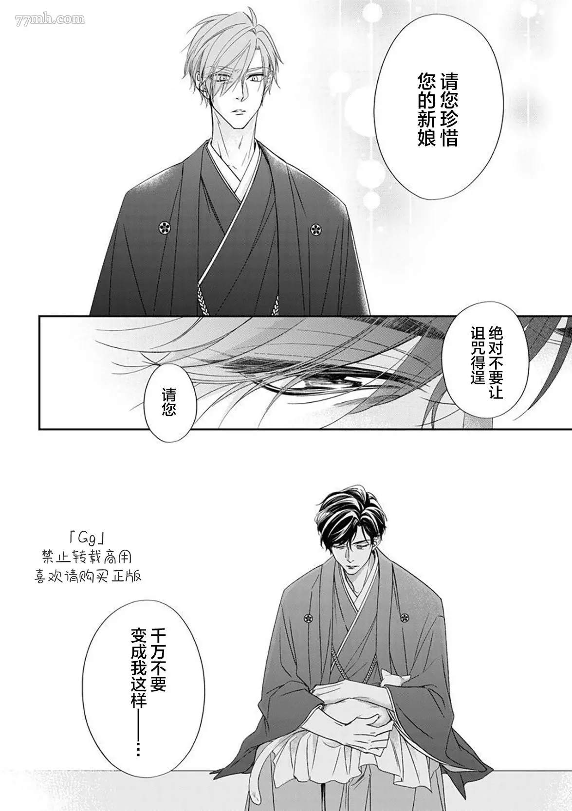 《小兔子一心一意的恋爱情结》漫画最新章节第4话免费下拉式在线观看章节第【18】张图片