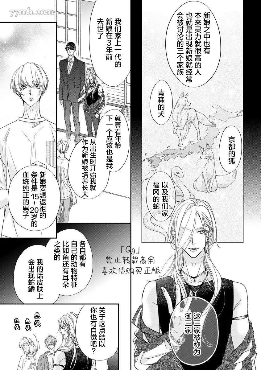 《小兔子一心一意的恋爱情结》漫画最新章节第3话免费下拉式在线观看章节第【12】张图片