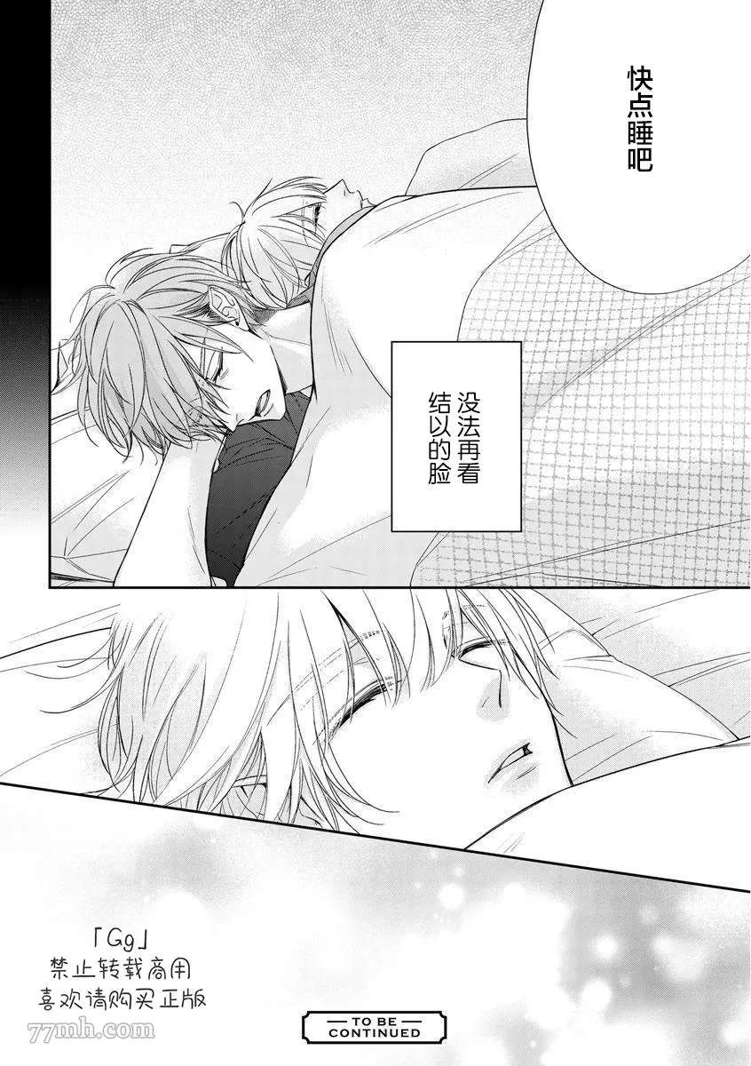 《小兔子一心一意的恋爱情结》漫画最新章节第3话免费下拉式在线观看章节第【31】张图片