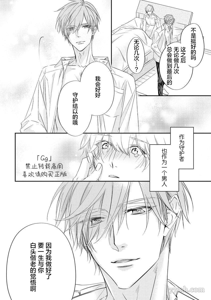 《小兔子一心一意的恋爱情结》漫画最新章节第2话免费下拉式在线观看章节第【38】张图片