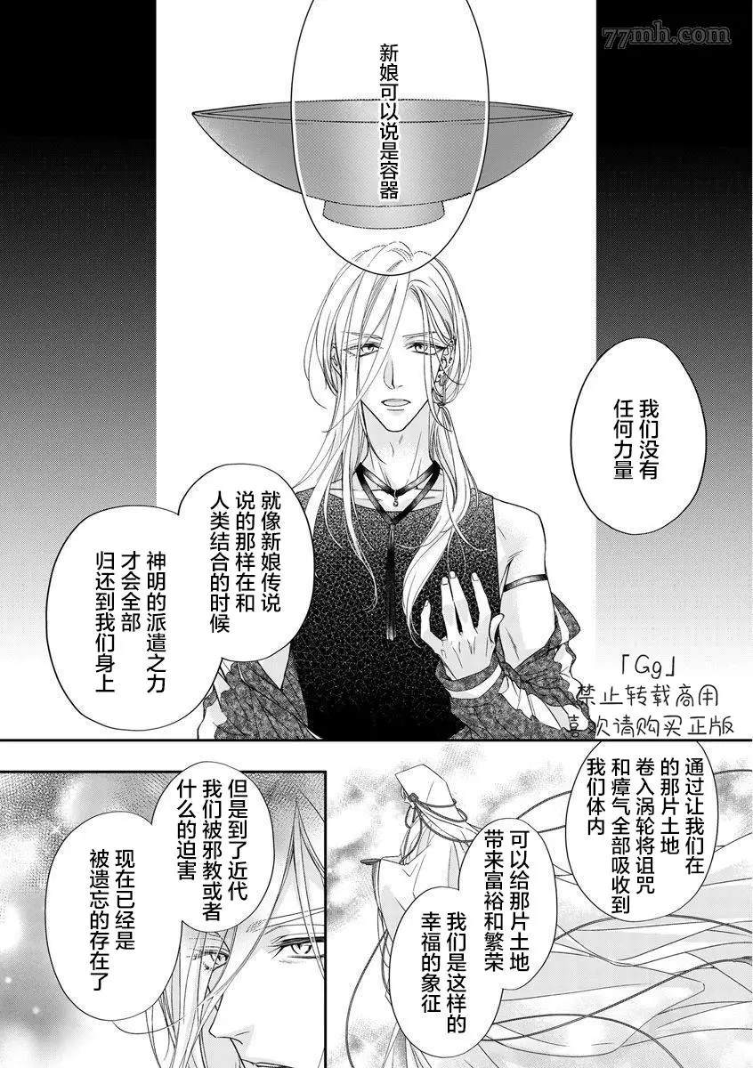 《小兔子一心一意的恋爱情结》漫画最新章节第3话免费下拉式在线观看章节第【13】张图片