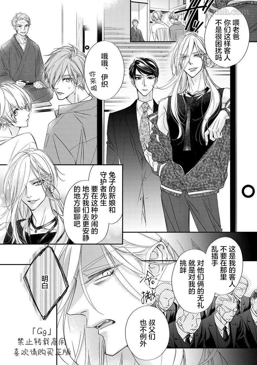 《小兔子一心一意的恋爱情结》漫画最新章节第3话免费下拉式在线观看章节第【8】张图片