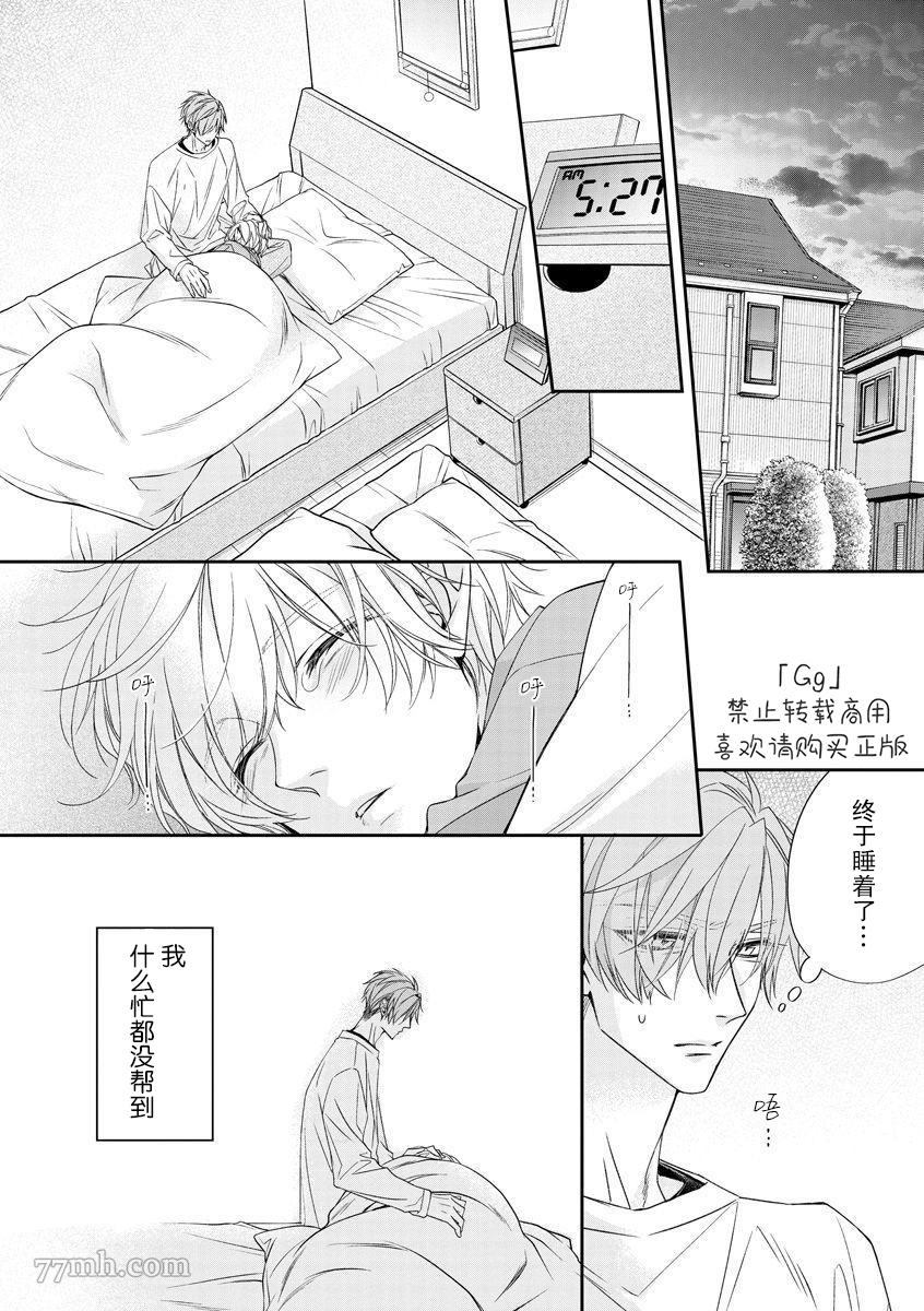 《小兔子一心一意的恋爱情结》漫画最新章节第2话免费下拉式在线观看章节第【8】张图片