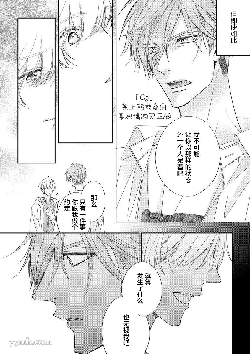 《小兔子一心一意的恋爱情结》漫画最新章节第2话免费下拉式在线观看章节第【16】张图片