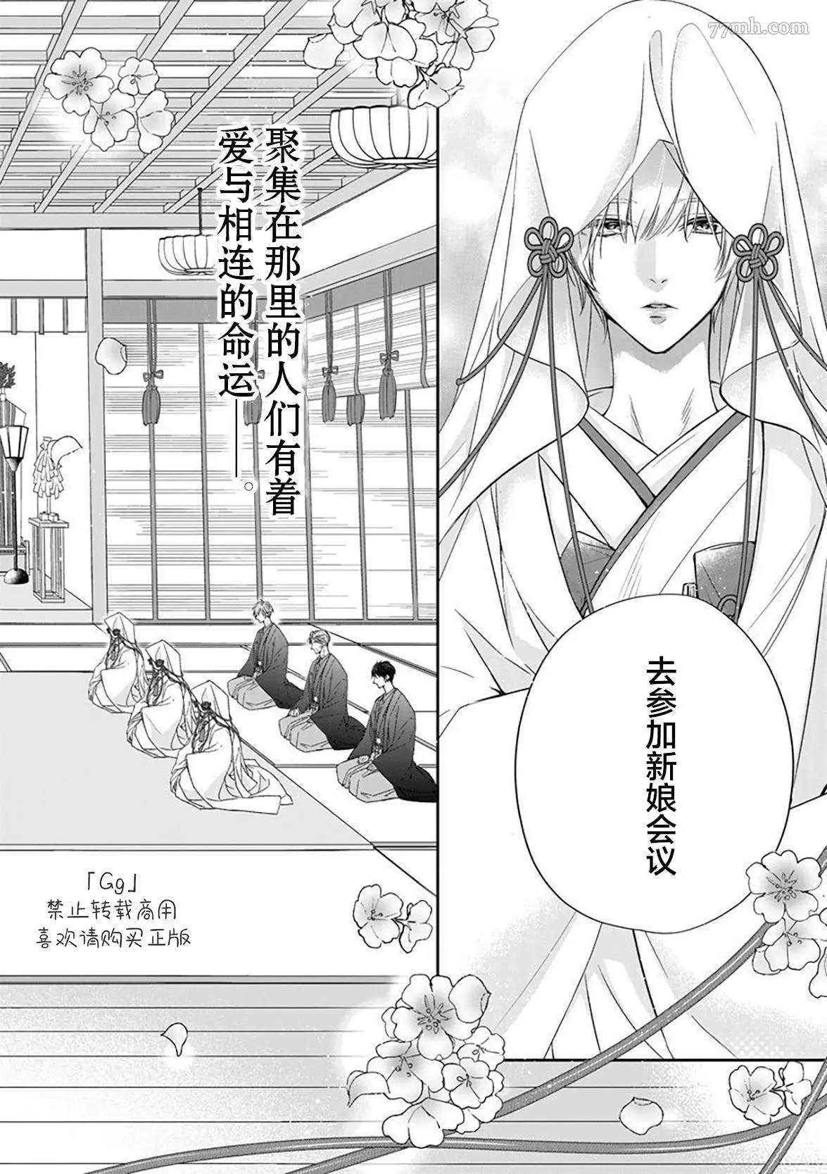 《小兔子一心一意的恋爱情结》漫画最新章节第4话免费下拉式在线观看章节第【2】张图片