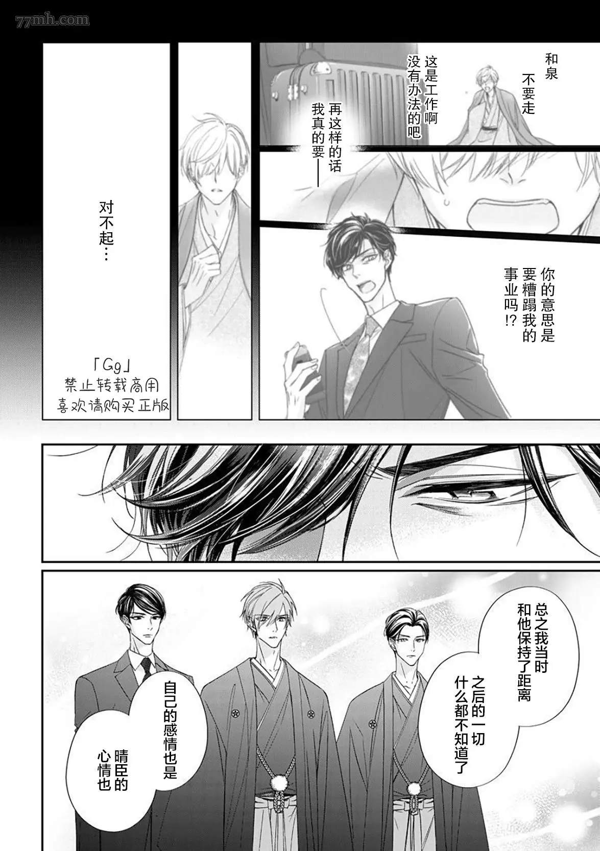 《小兔子一心一意的恋爱情结》漫画最新章节第4话免费下拉式在线观看章节第【16】张图片