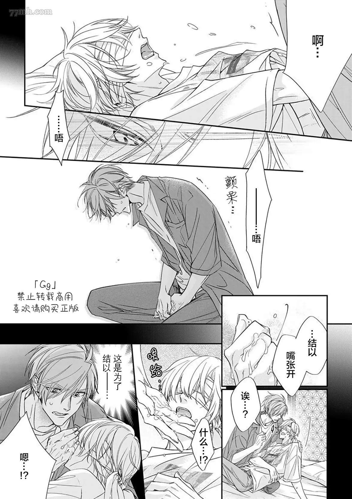 《小兔子一心一意的恋爱情结》漫画最新章节第4话免费下拉式在线观看章节第【27】张图片