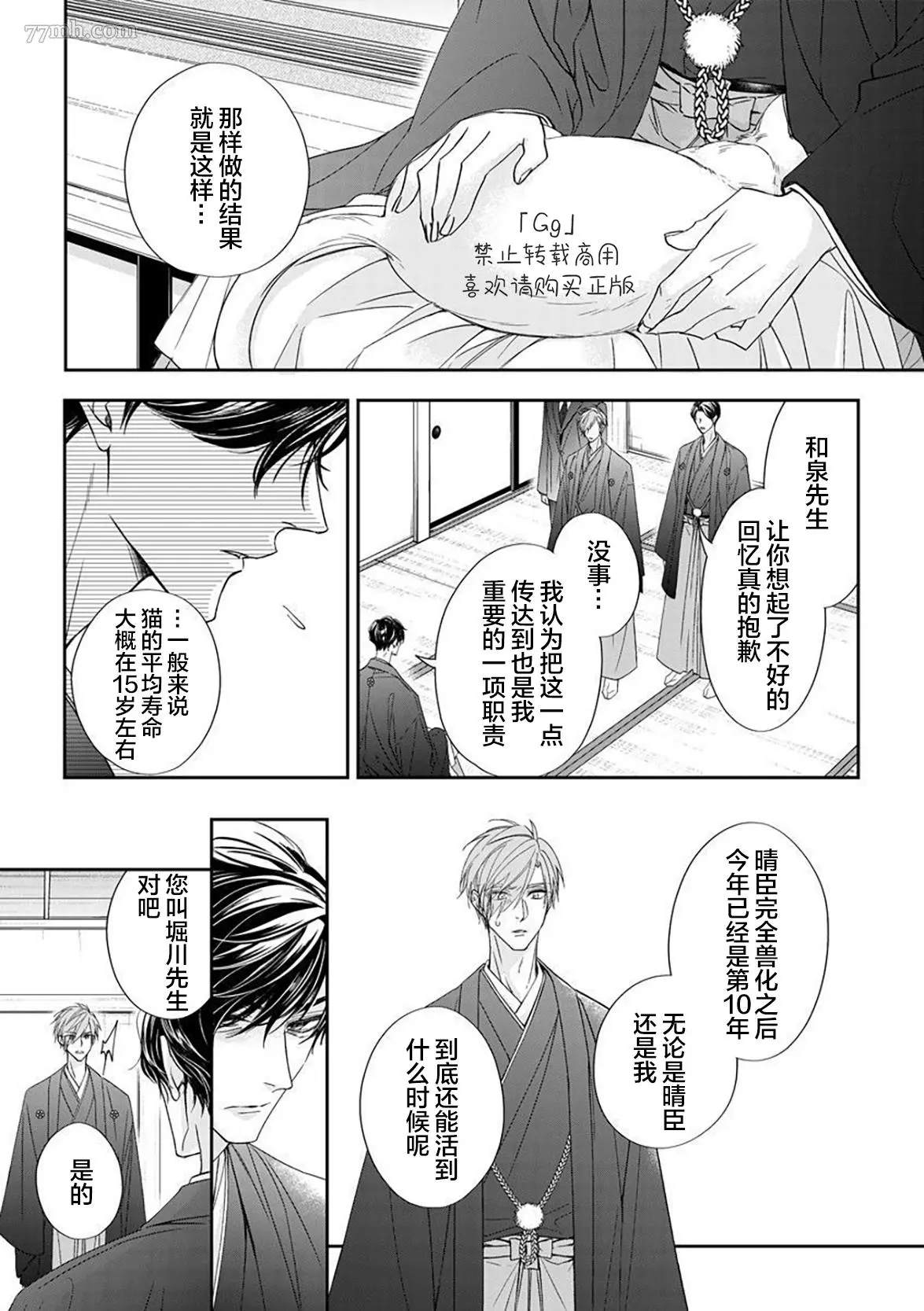 《小兔子一心一意的恋爱情结》漫画最新章节第4话免费下拉式在线观看章节第【17】张图片