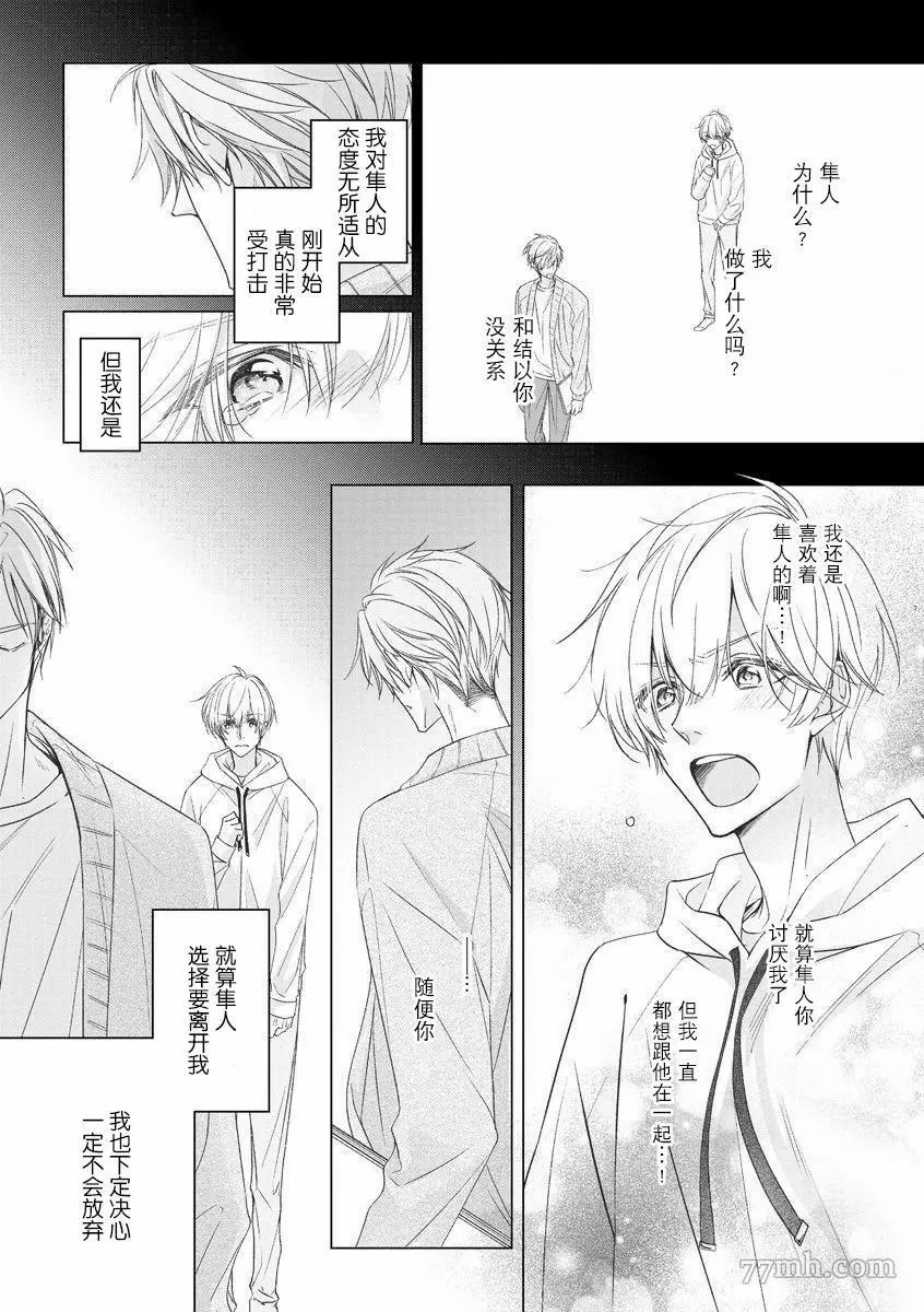 《小兔子一心一意的恋爱情结》漫画最新章节第1话免费下拉式在线观看章节第【7】张图片