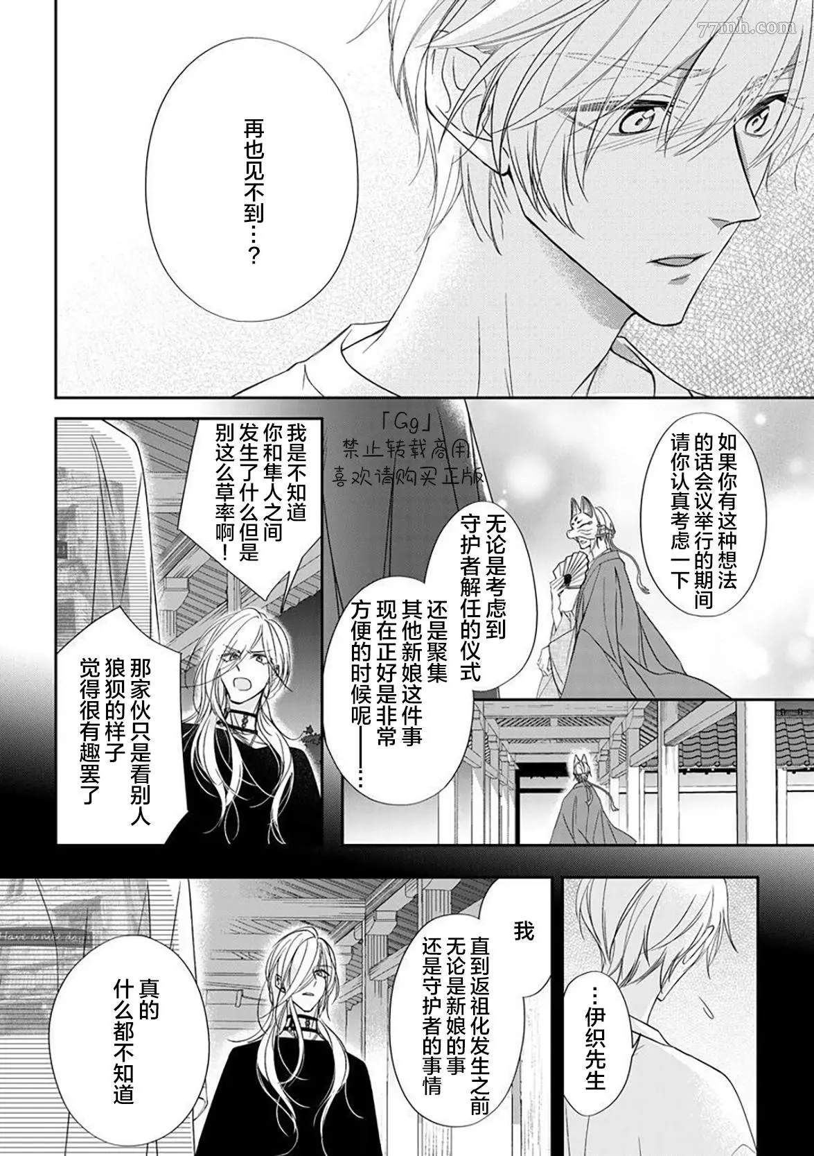 《小兔子一心一意的恋爱情结》漫画最新章节第4话免费下拉式在线观看章节第【36】张图片