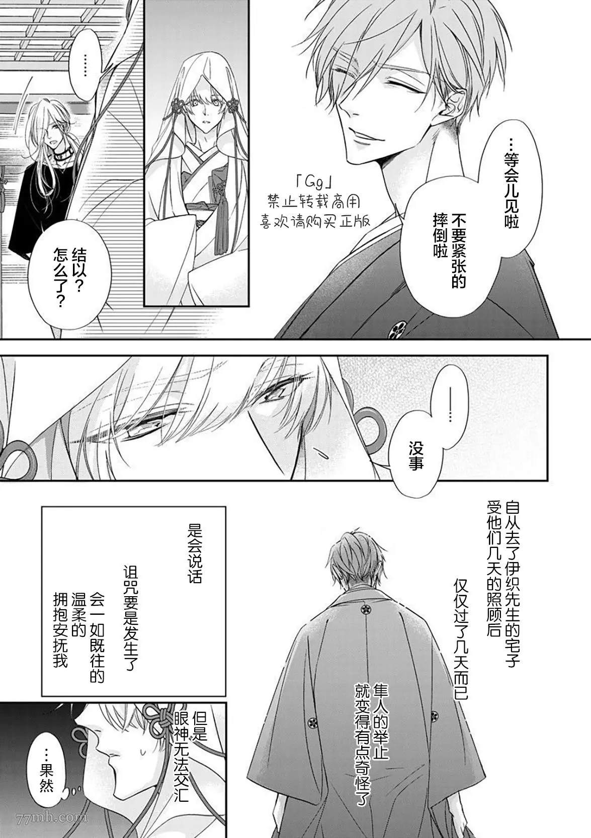 《小兔子一心一意的恋爱情结》漫画最新章节第4话免费下拉式在线观看章节第【9】张图片