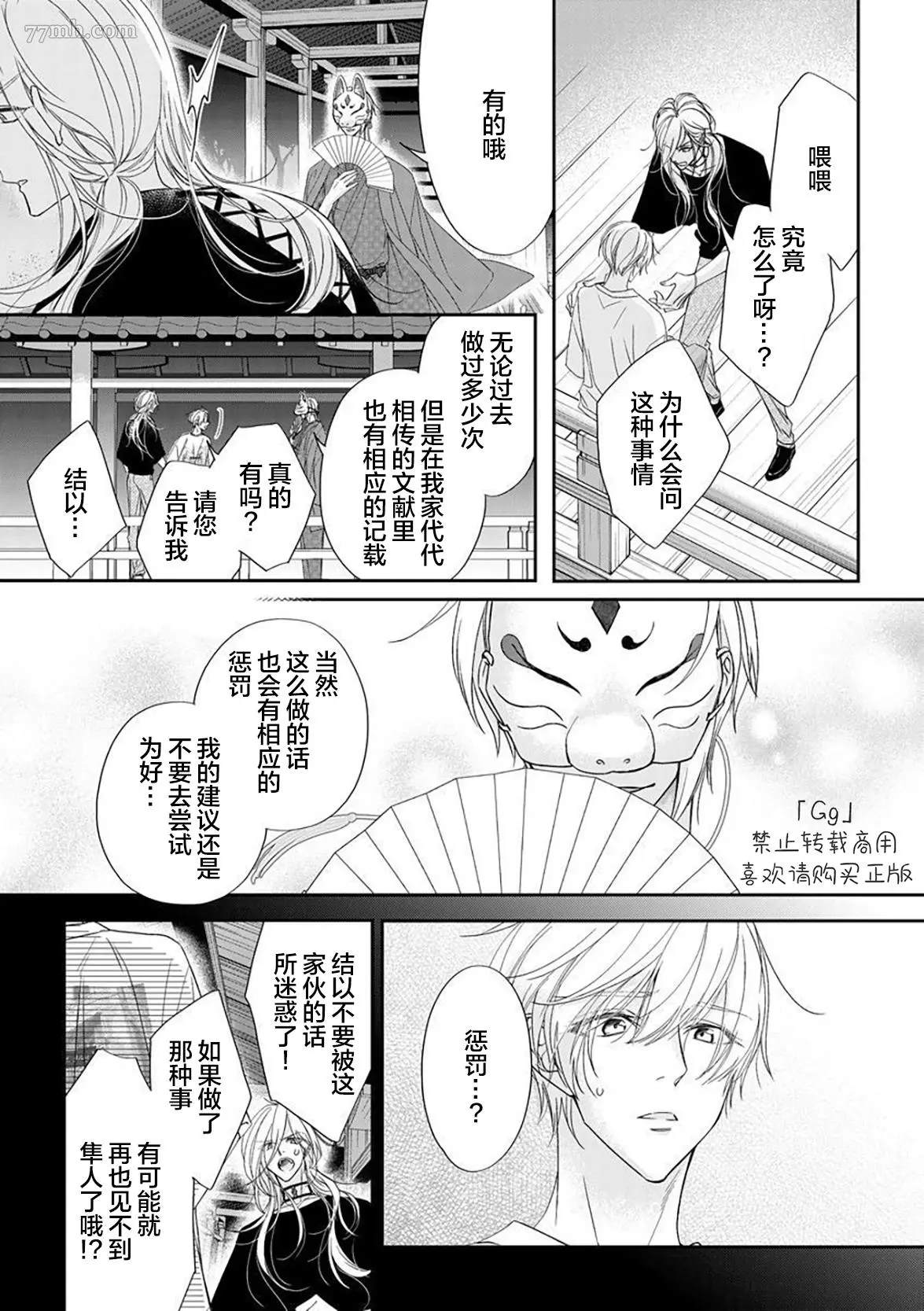 《小兔子一心一意的恋爱情结》漫画最新章节第4话免费下拉式在线观看章节第【35】张图片