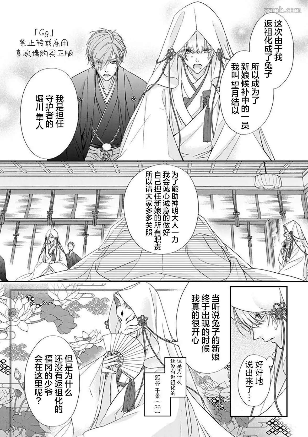 《小兔子一心一意的恋爱情结》漫画最新章节第4话免费下拉式在线观看章节第【4】张图片