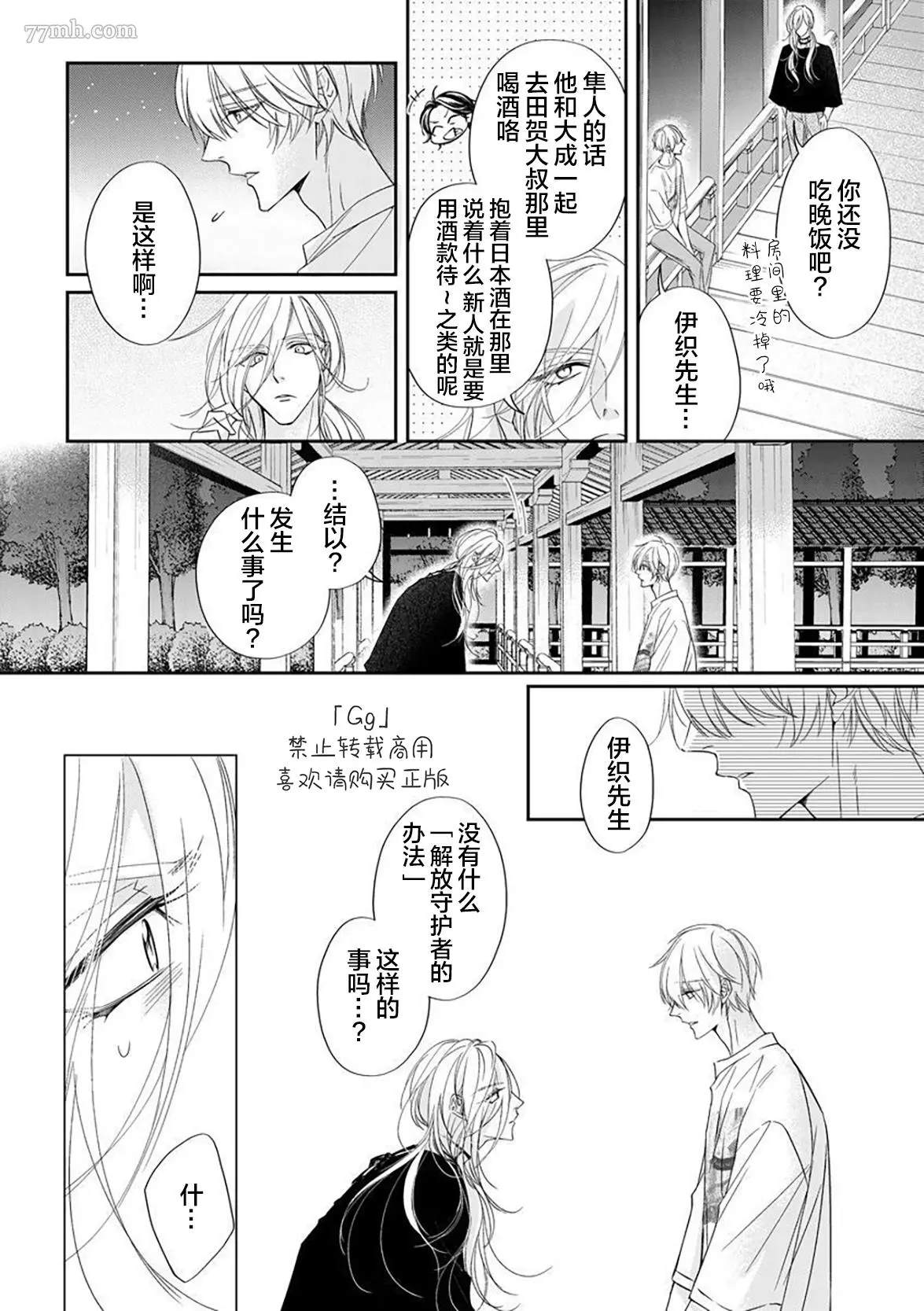 《小兔子一心一意的恋爱情结》漫画最新章节第4话免费下拉式在线观看章节第【34】张图片