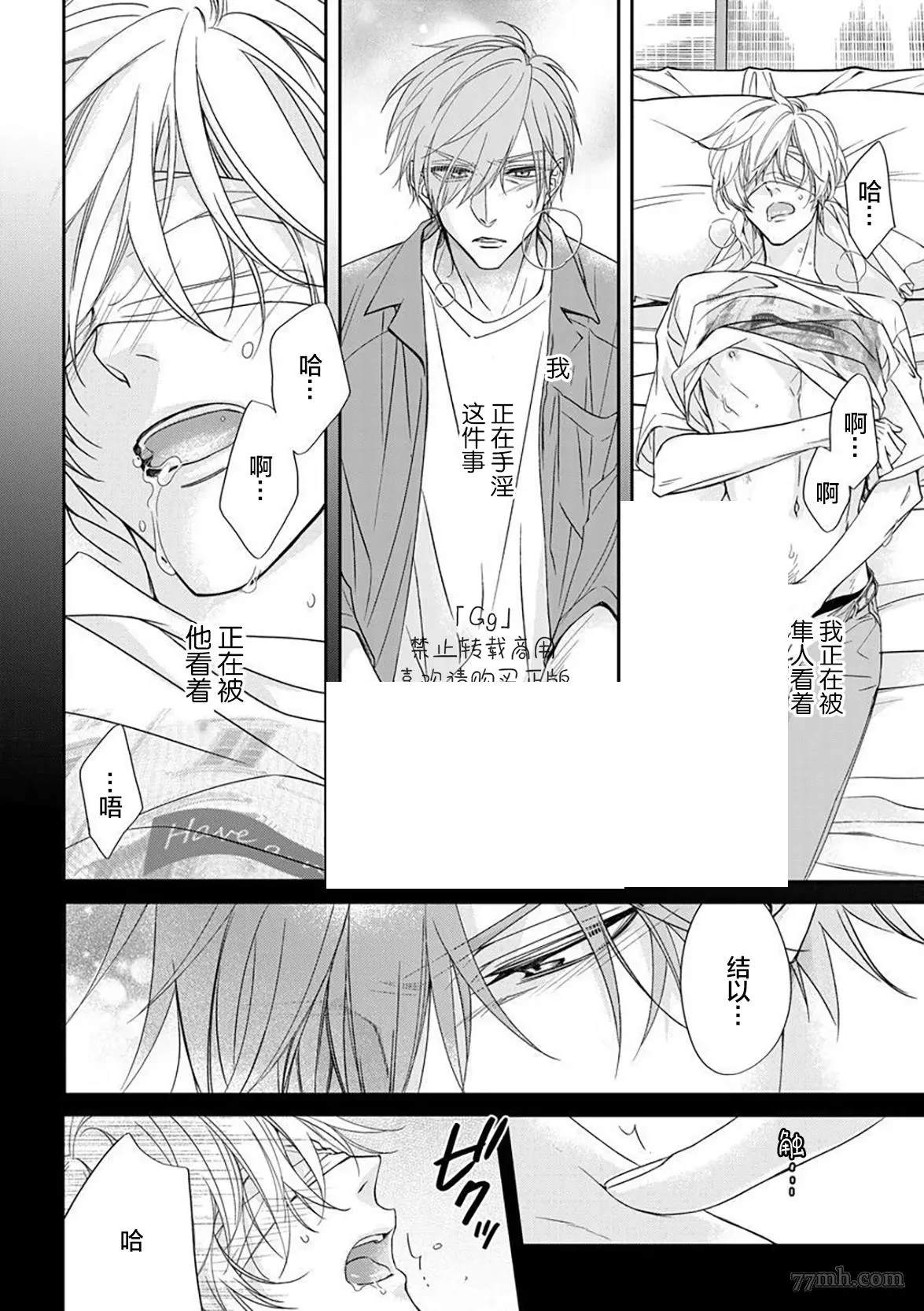 《小兔子一心一意的恋爱情结》漫画最新章节第4话免费下拉式在线观看章节第【26】张图片