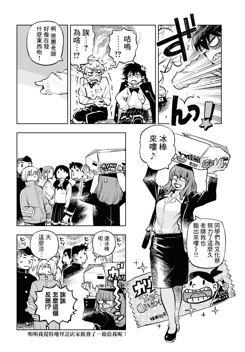 《献给世界的花束》漫画最新章节第4话免费下拉式在线观看章节第【21】张图片