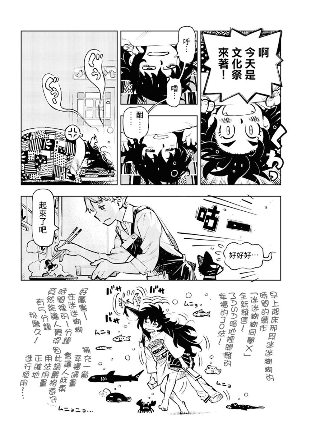 《献给世界的花束》漫画最新章节第2话免费下拉式在线观看章节第【12】张图片