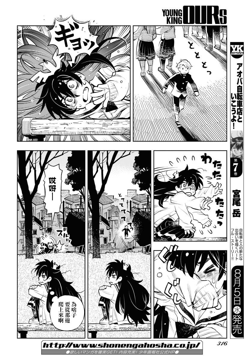 《献给世界的花束》漫画最新章节第4话免费下拉式在线观看章节第【17】张图片