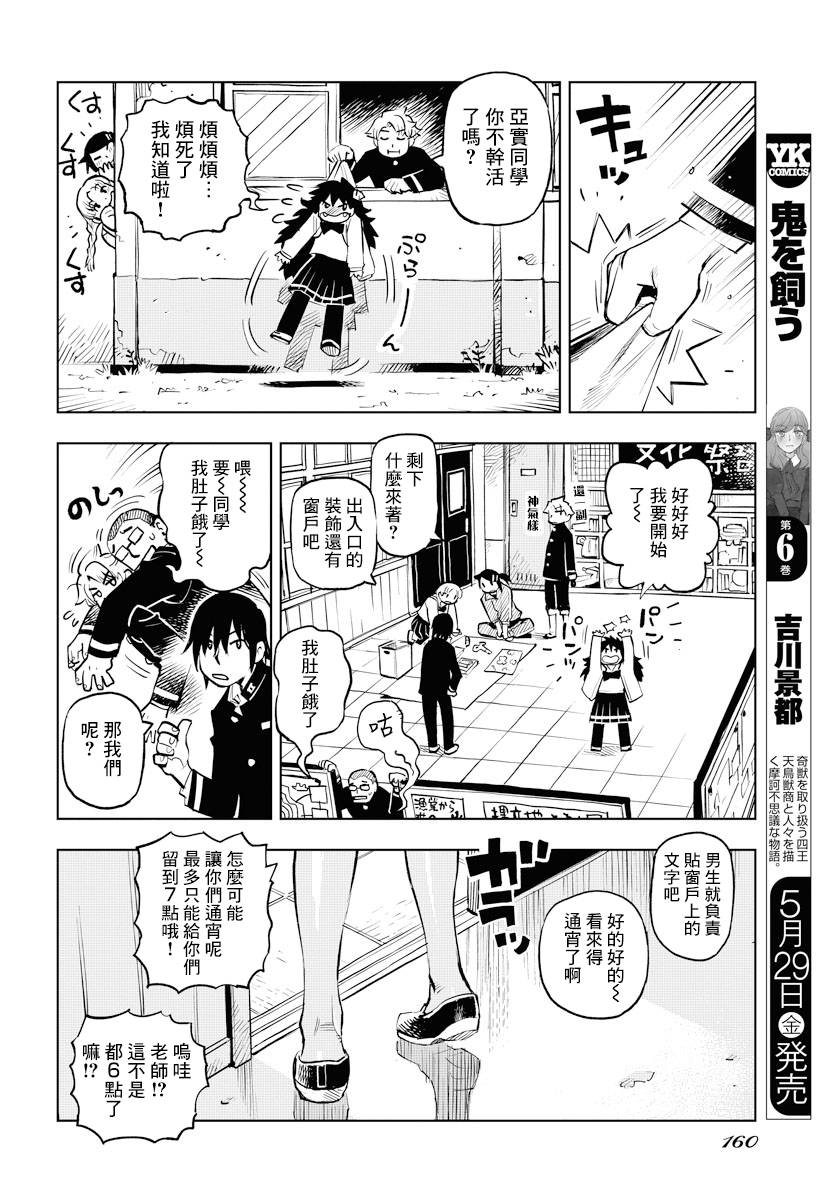 《献给世界的花束》漫画最新章节第1话免费下拉式在线观看章节第【10】张图片