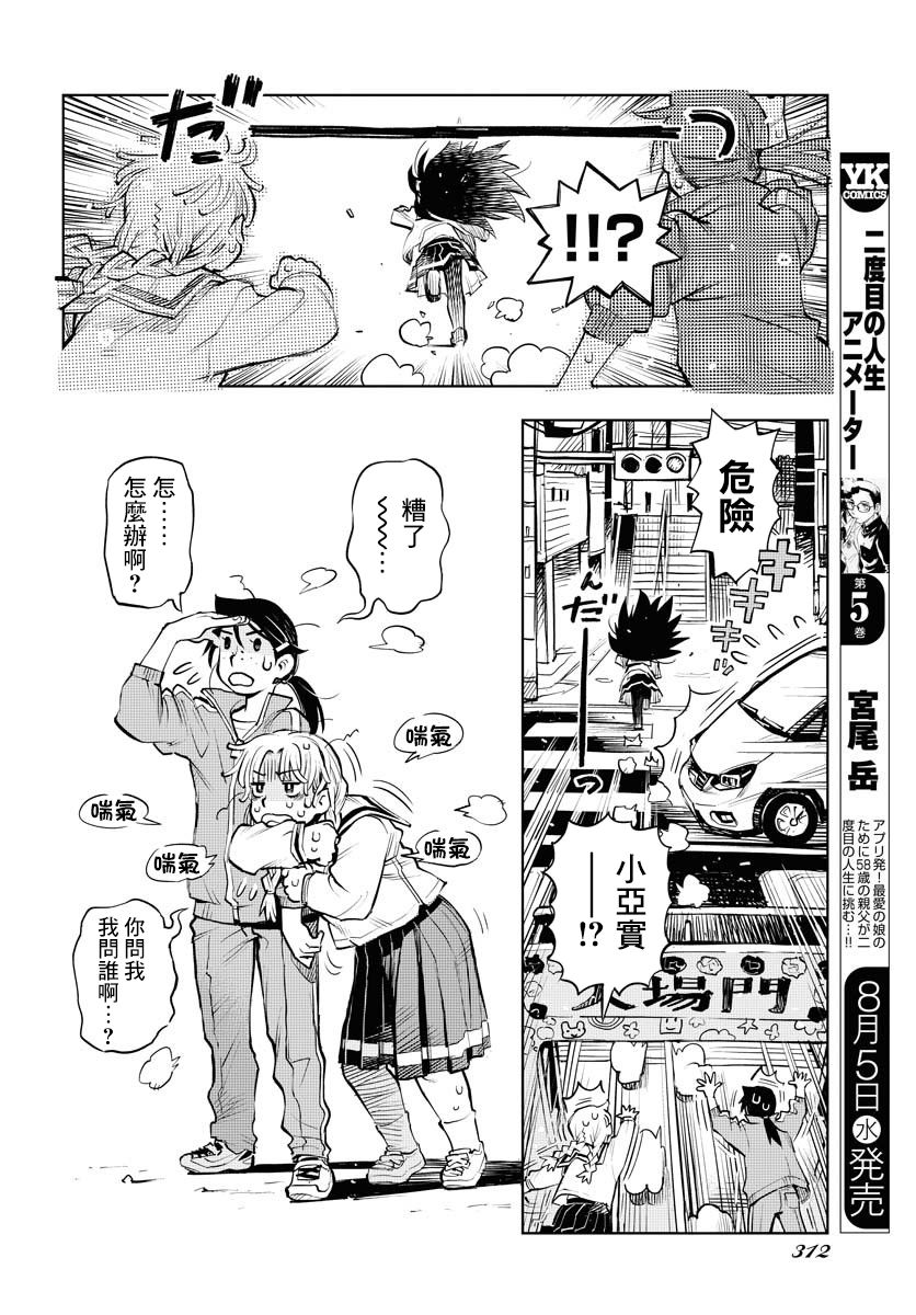 《献给世界的花束》漫画最新章节第4话免费下拉式在线观看章节第【13】张图片