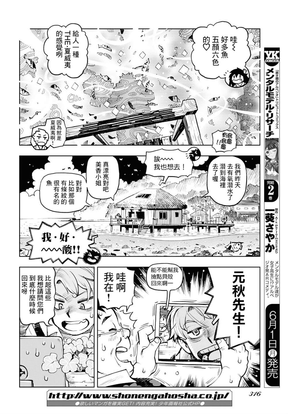 《献给世界的花束》漫画最新章节第2话免费下拉式在线观看章节第【16】张图片