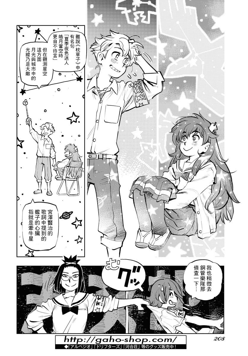 《献给世界的花束》漫画最新章节第3话免费下拉式在线观看章节第【16】张图片