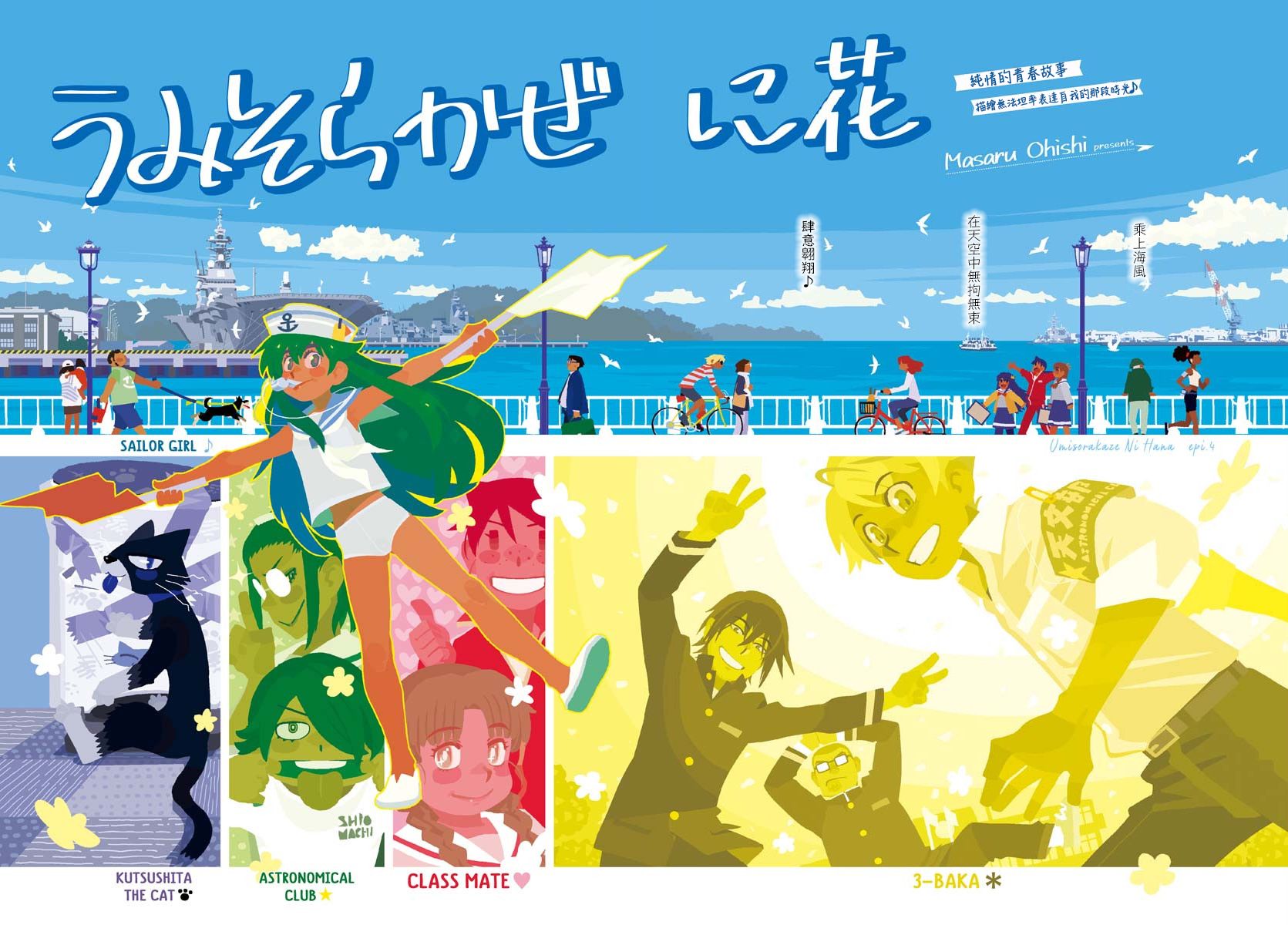 《献给世界的花束》漫画最新章节第4话免费下拉式在线观看章节第【2】张图片