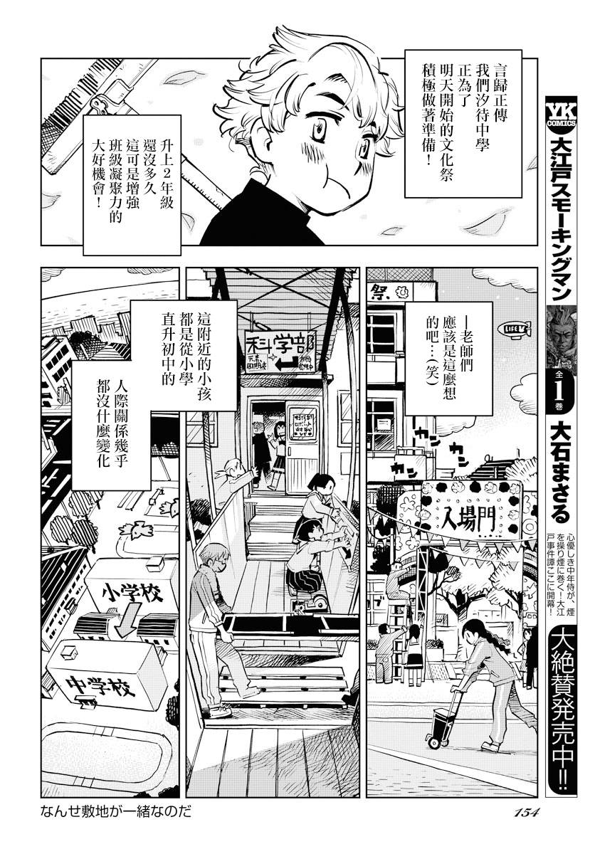 《献给世界的花束》漫画最新章节第1话免费下拉式在线观看章节第【4】张图片