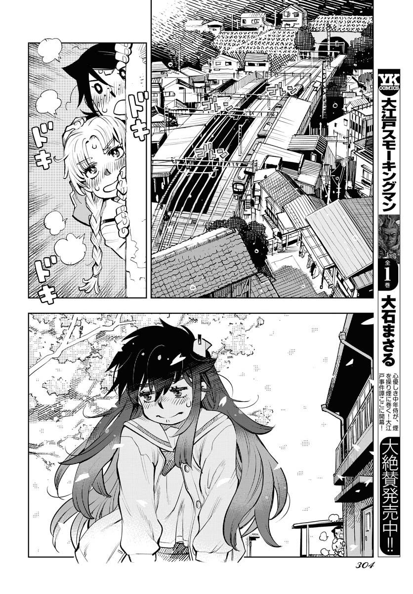 《献给世界的花束》漫画最新章节第4话免费下拉式在线观看章节第【5】张图片