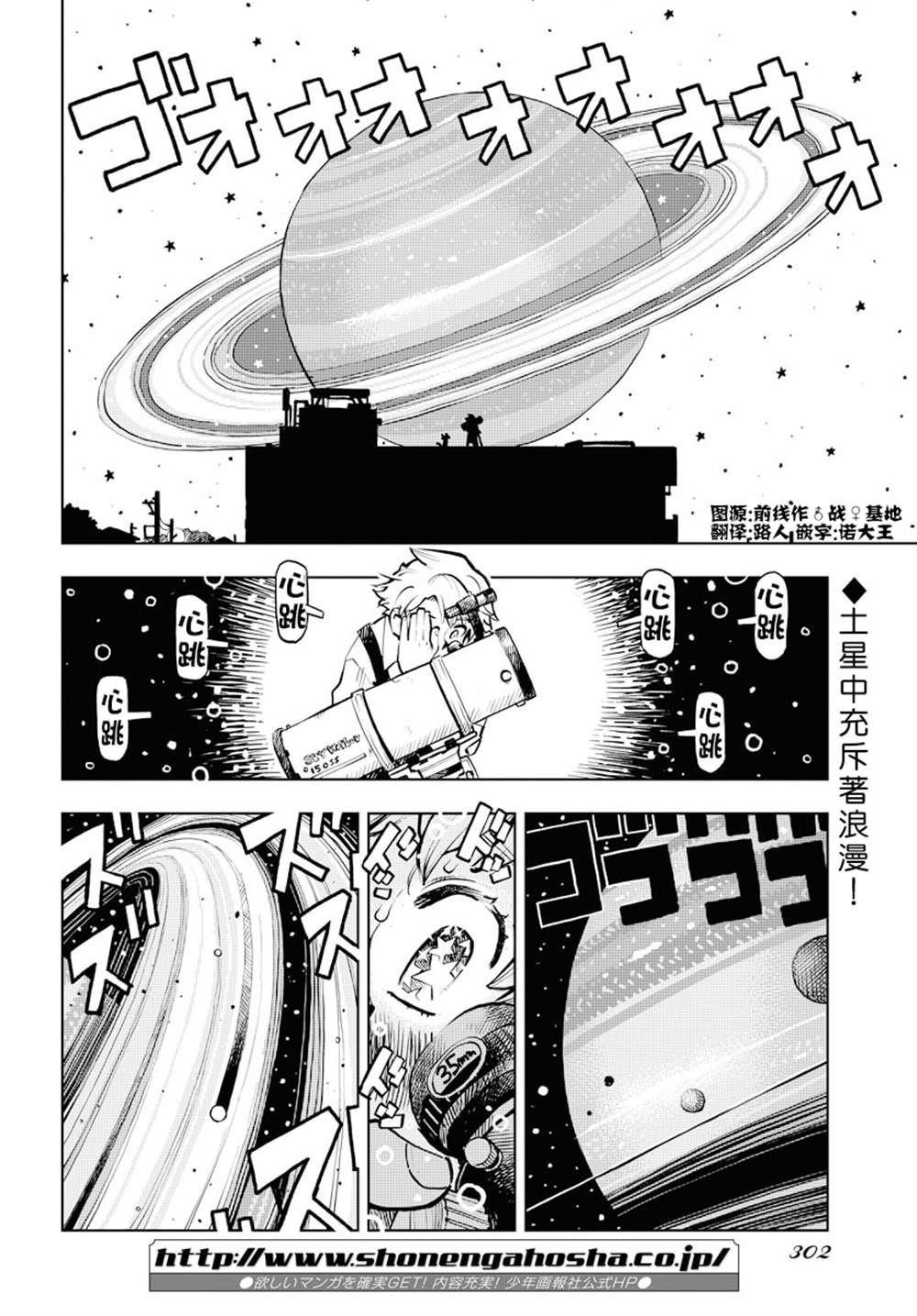 《献给世界的花束》漫画最新章节第2话免费下拉式在线观看章节第【2】张图片